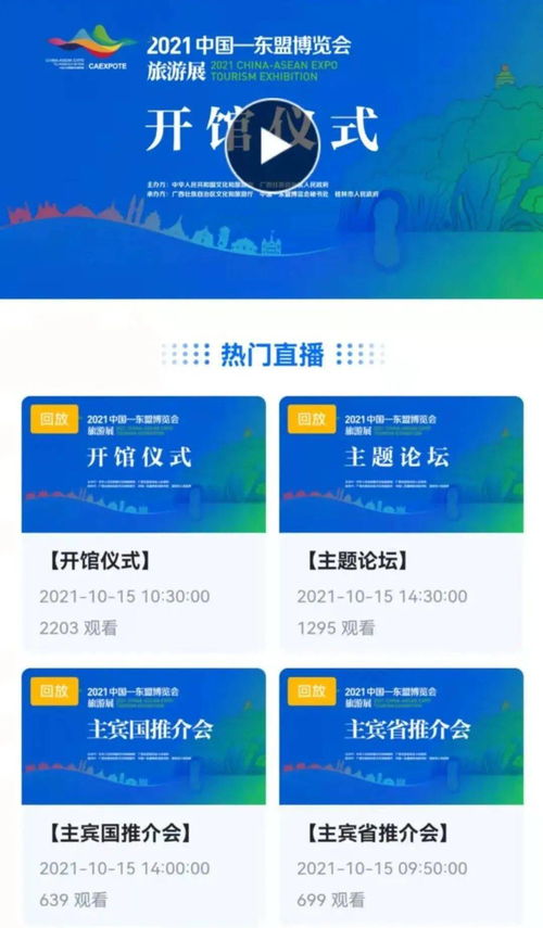 不出國(guó)也能看遍東盟十國(guó)風(fēng)光——全方位安排與出入境服務(wù)指南
