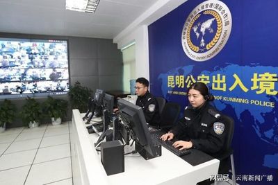 昆明市出入境管理局深化“放管服”改革，打造高效便捷出入境服務(wù)新體驗(yàn)